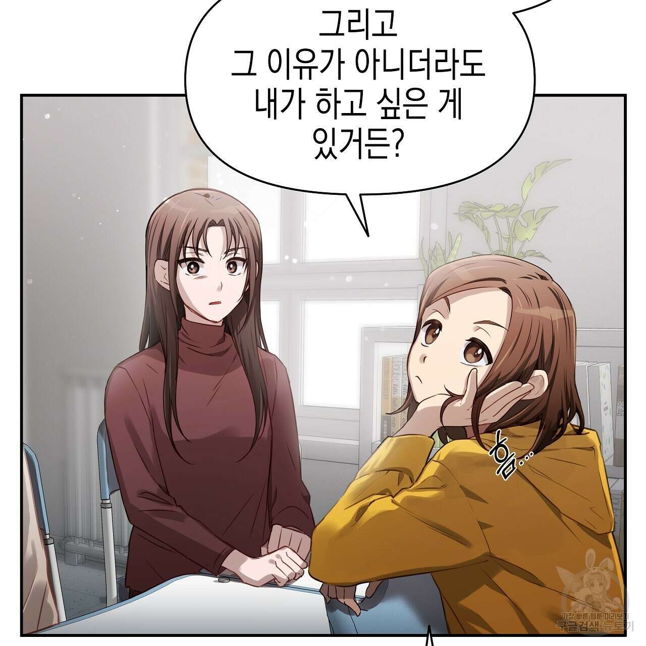 우리는 피터팬을 부른다 6화 12