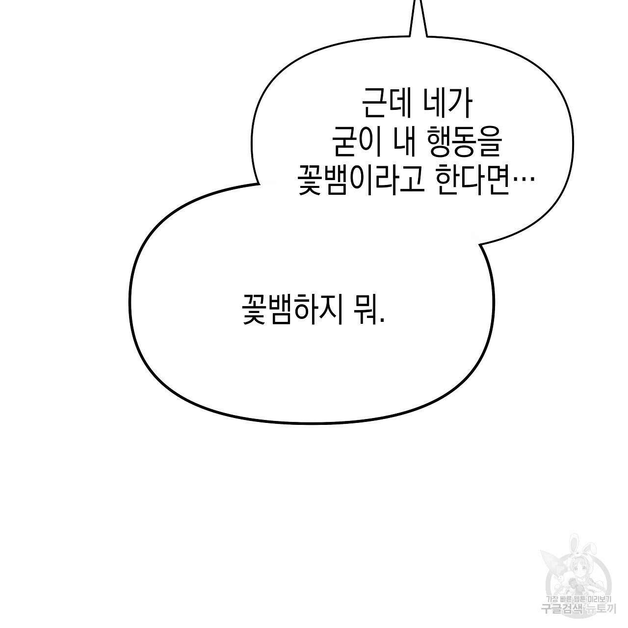 우리는 피터팬을 부른다 6화 13