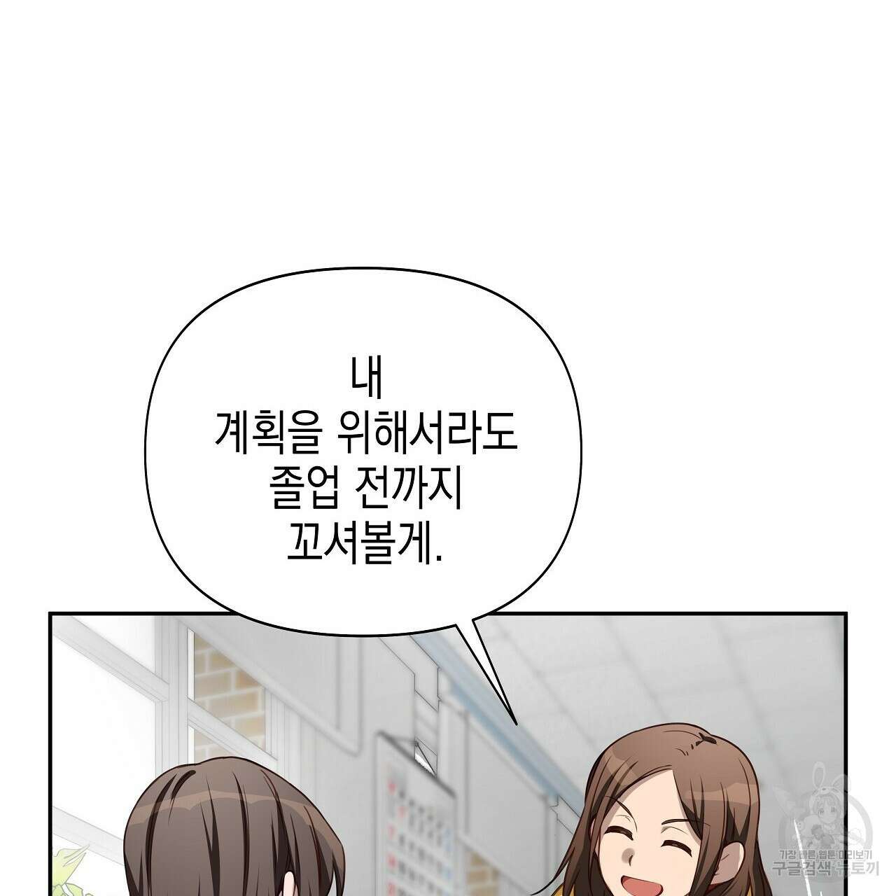 우리는 피터팬을 부른다 6화 17
