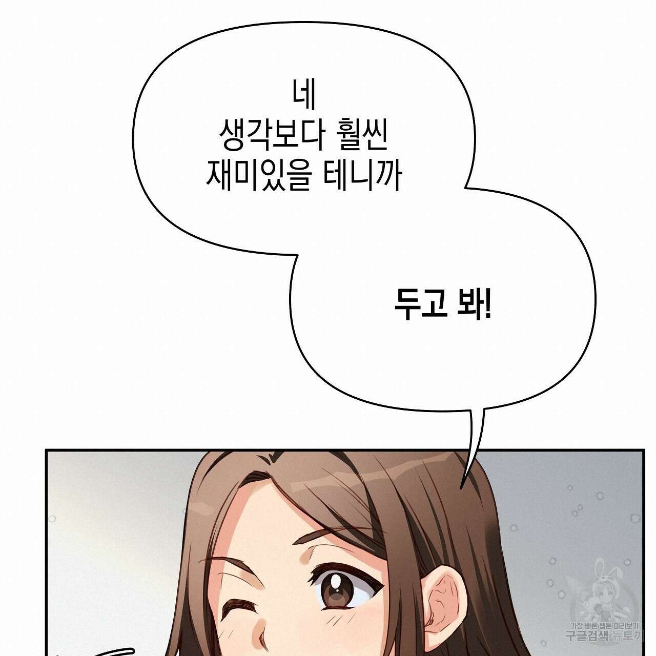 우리는 피터팬을 부른다 6화 19