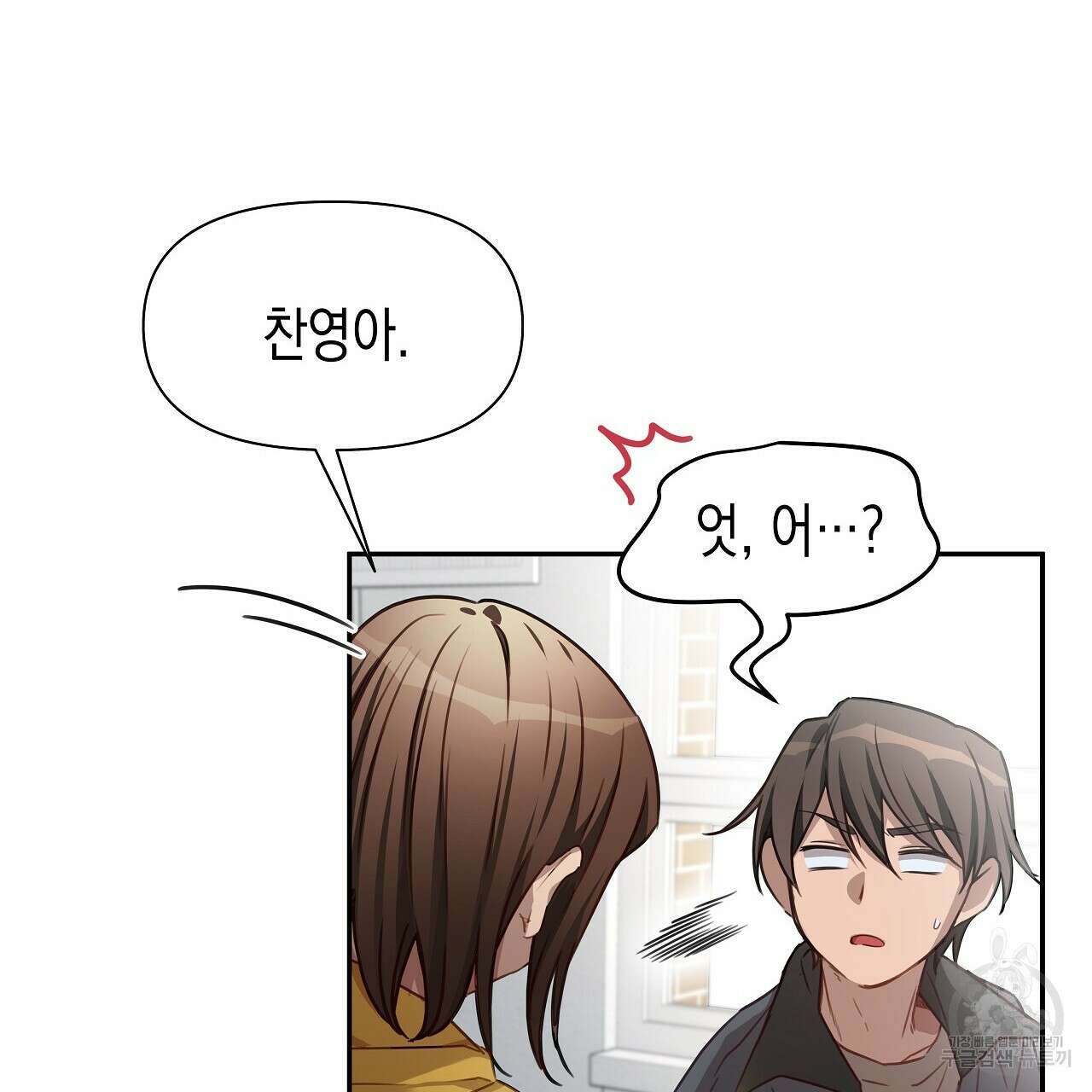 우리는 피터팬을 부른다 6화 22