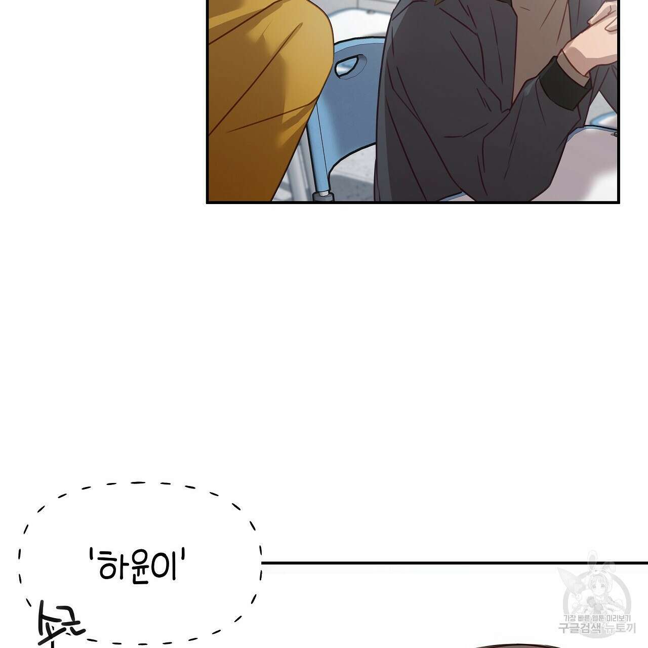 우리는 피터팬을 부른다 6화 23