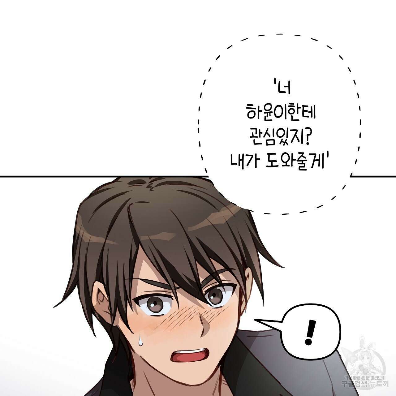우리는 피터팬을 부른다 6화 25