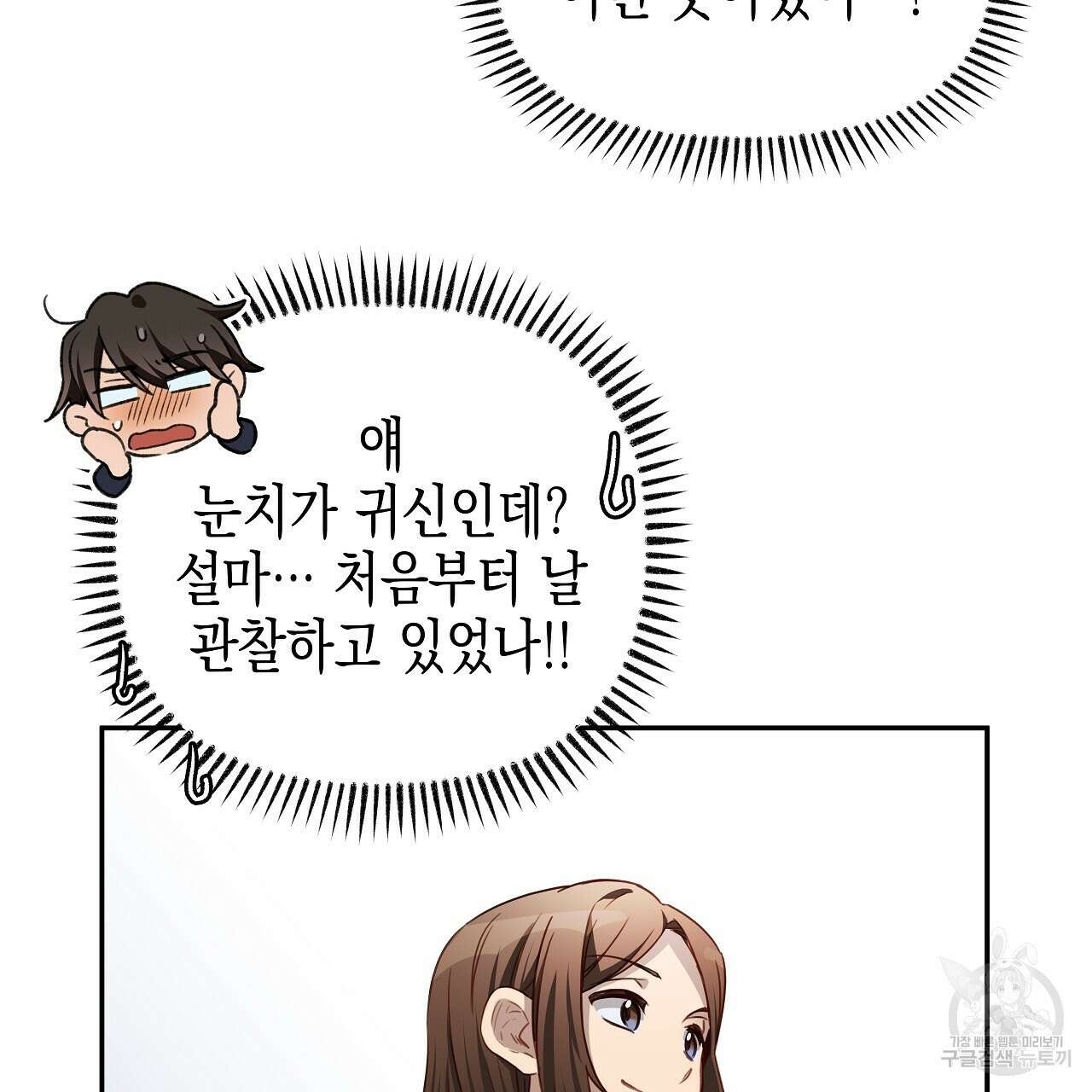 우리는 피터팬을 부른다 6화 28