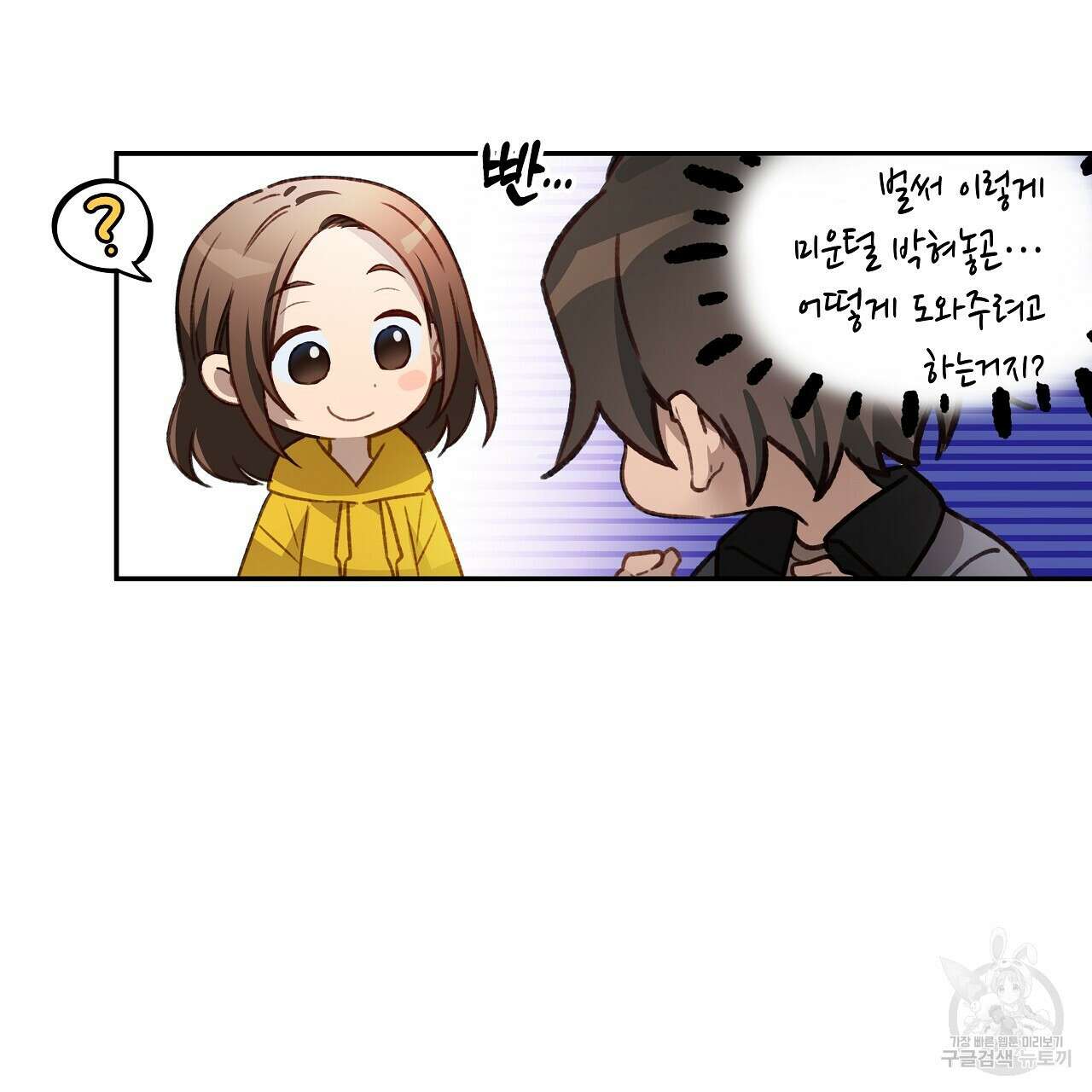 우리는 피터팬을 부른다 6화 30