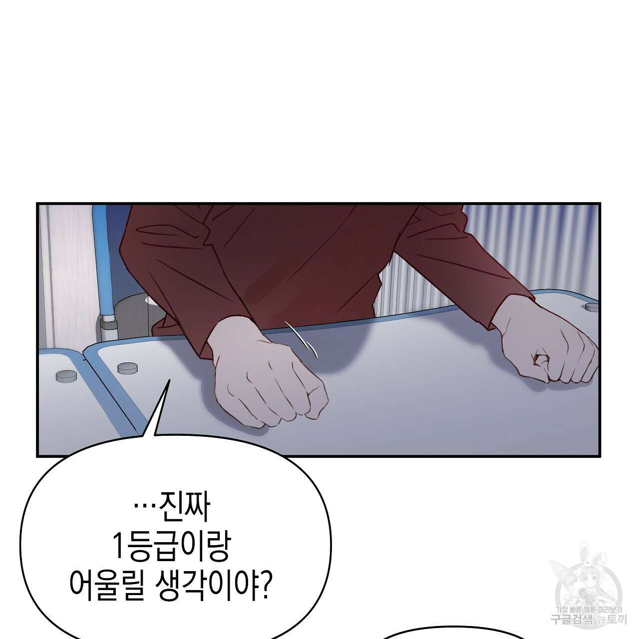우리는 피터팬을 부른다 6화 31