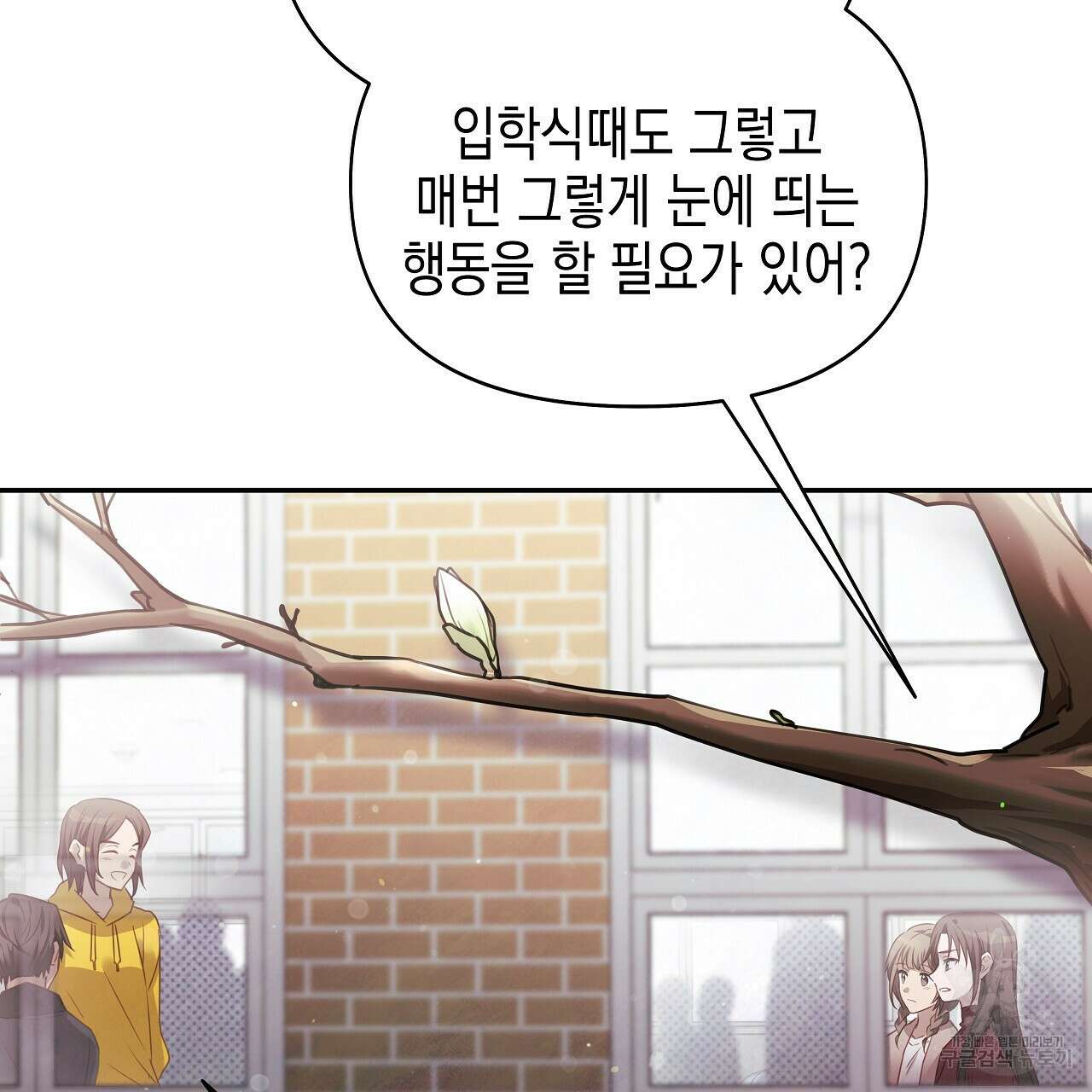 우리는 피터팬을 부른다 6화 33