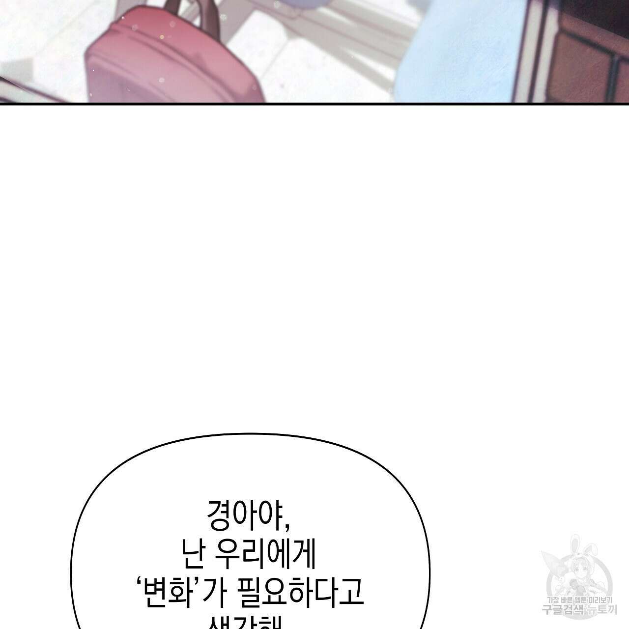 우리는 피터팬을 부른다 6화 36