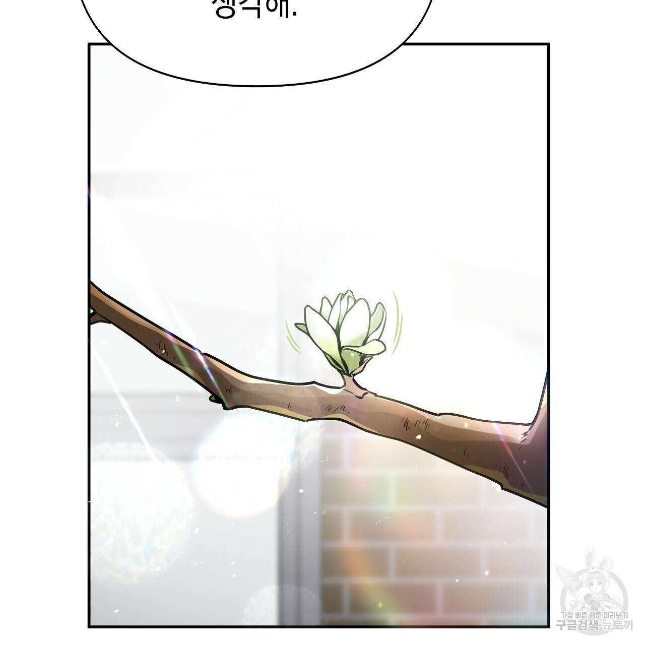 우리는 피터팬을 부른다 6화 37
