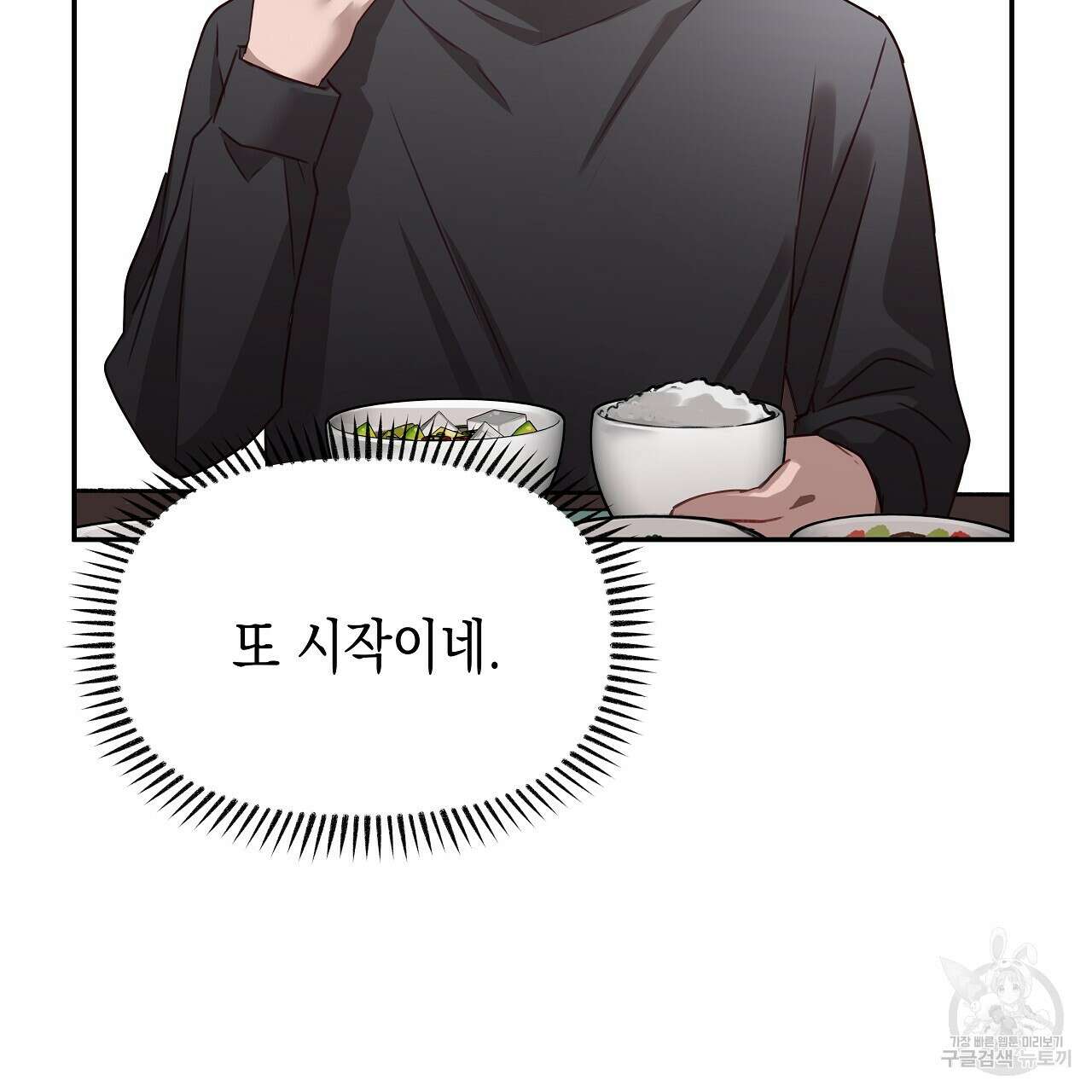 우리는 피터팬을 부른다 6화 47