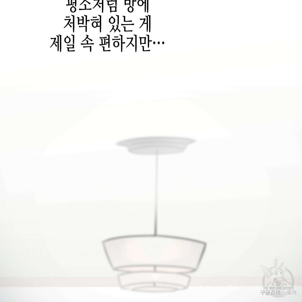 우리는 피터팬을 부른다 6화 49