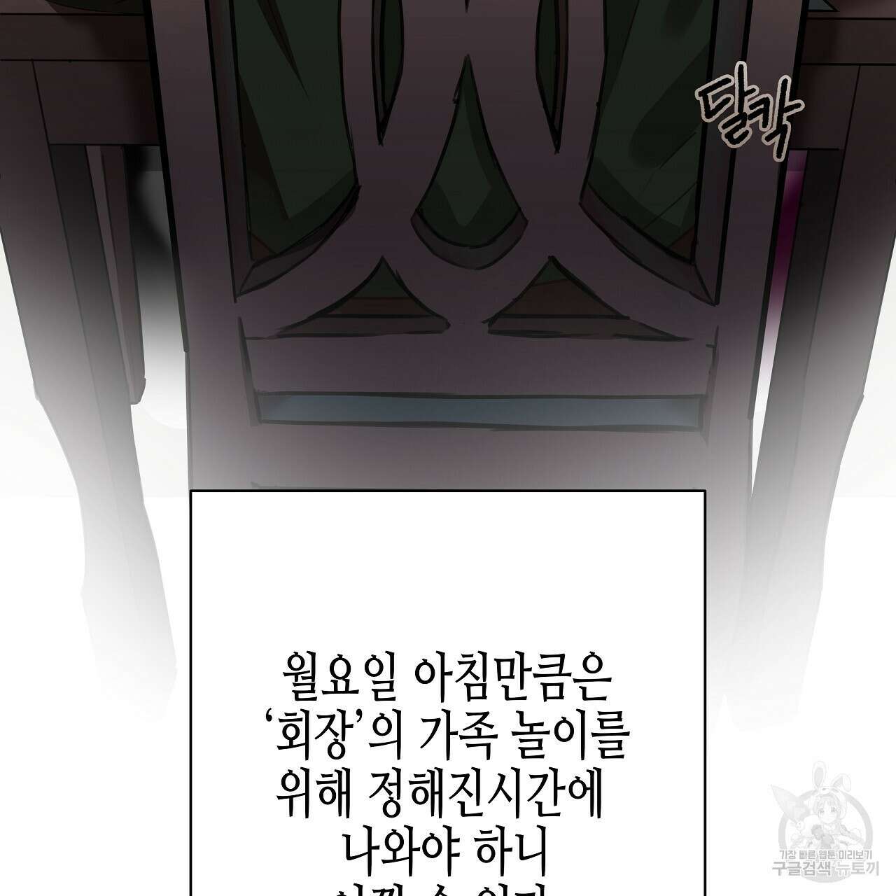 우리는 피터팬을 부른다 6화 51