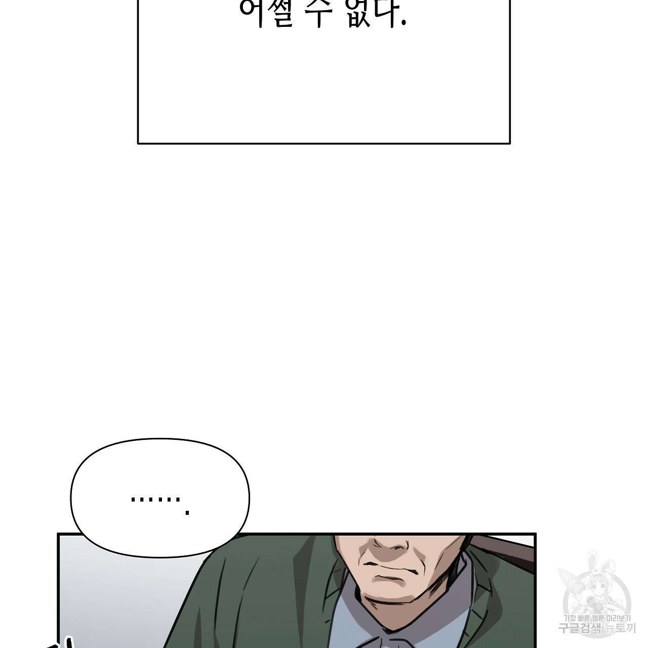 우리는 피터팬을 부른다 6화 52