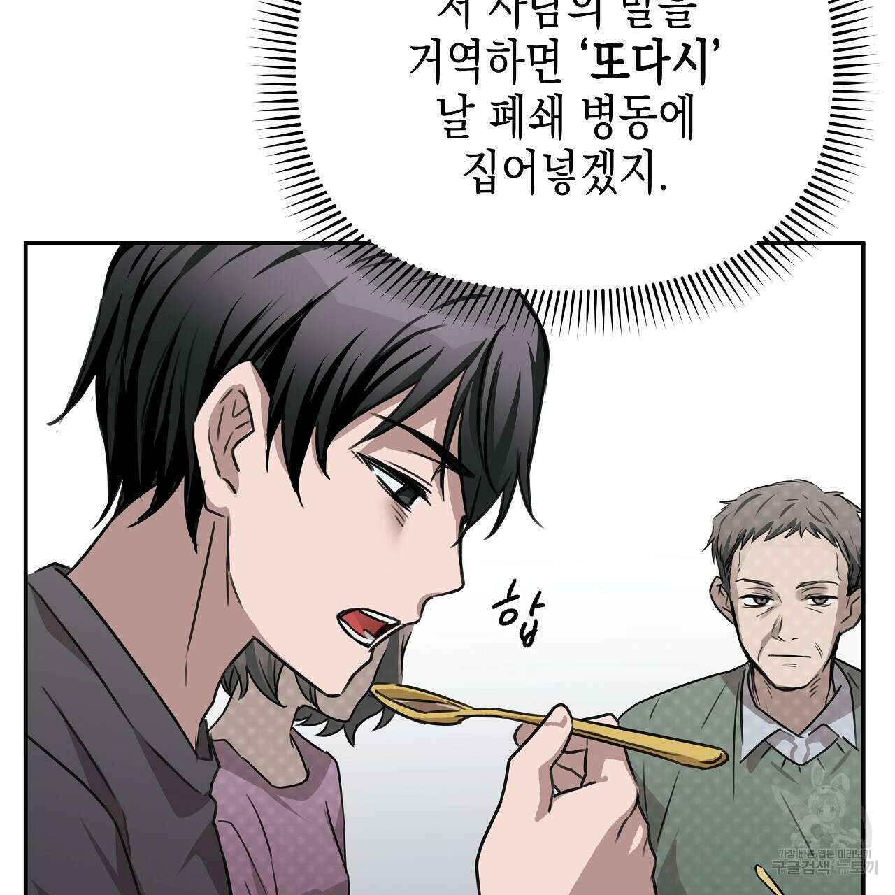 우리는 피터팬을 부른다 6화 55