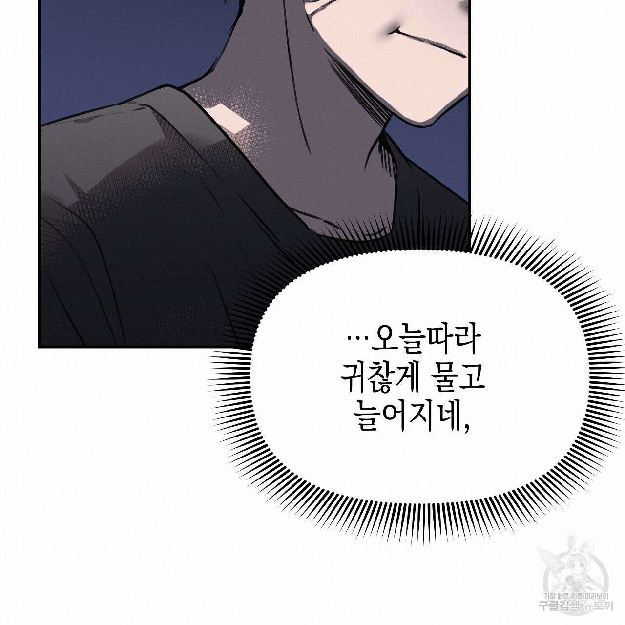 우리는 피터팬을 부른다 6화 59