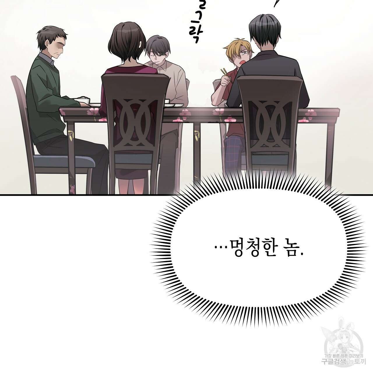 우리는 피터팬을 부른다 6화 62