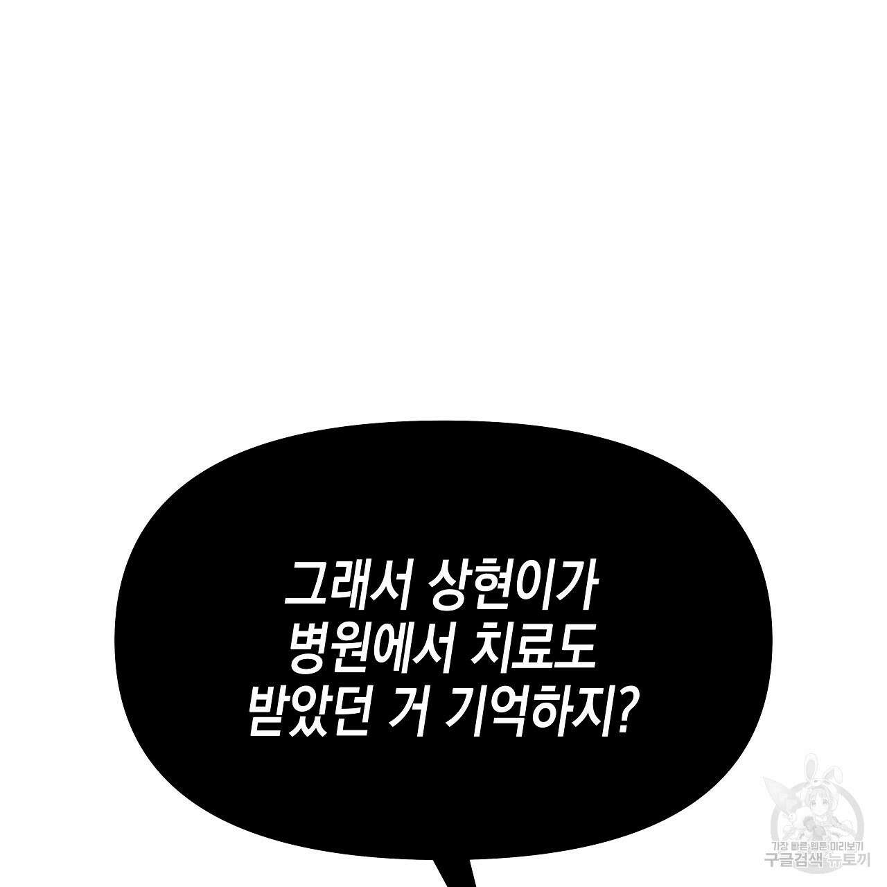 우리는 피터팬을 부른다 6화 65