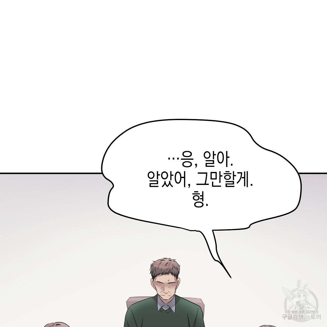 우리는 피터팬을 부른다 6화 68