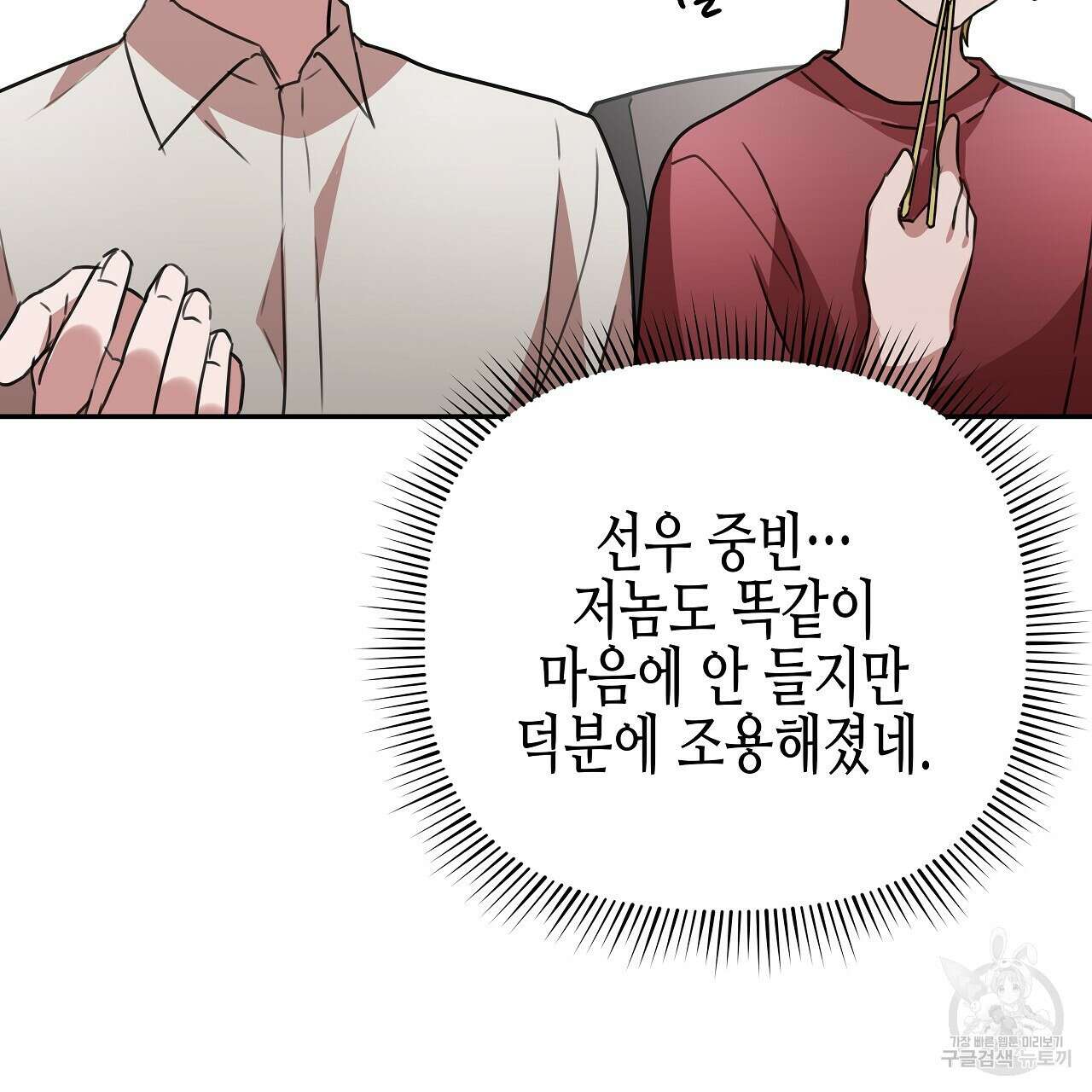 우리는 피터팬을 부른다 6화 71