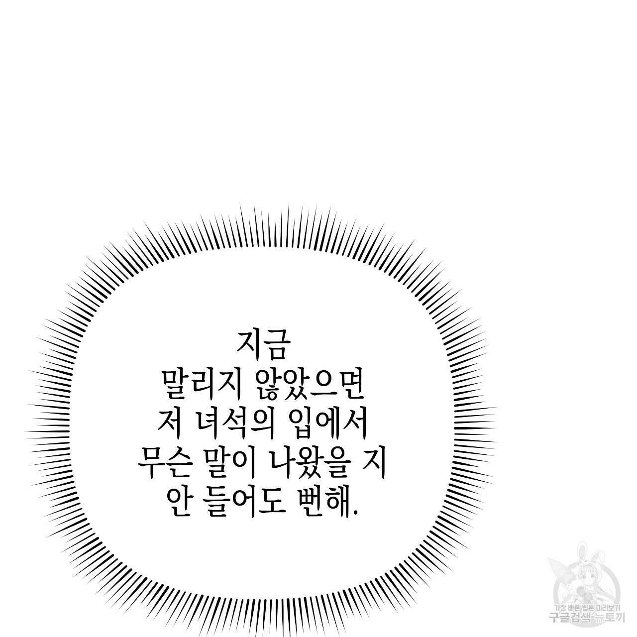 우리는 피터팬을 부른다 6화 72