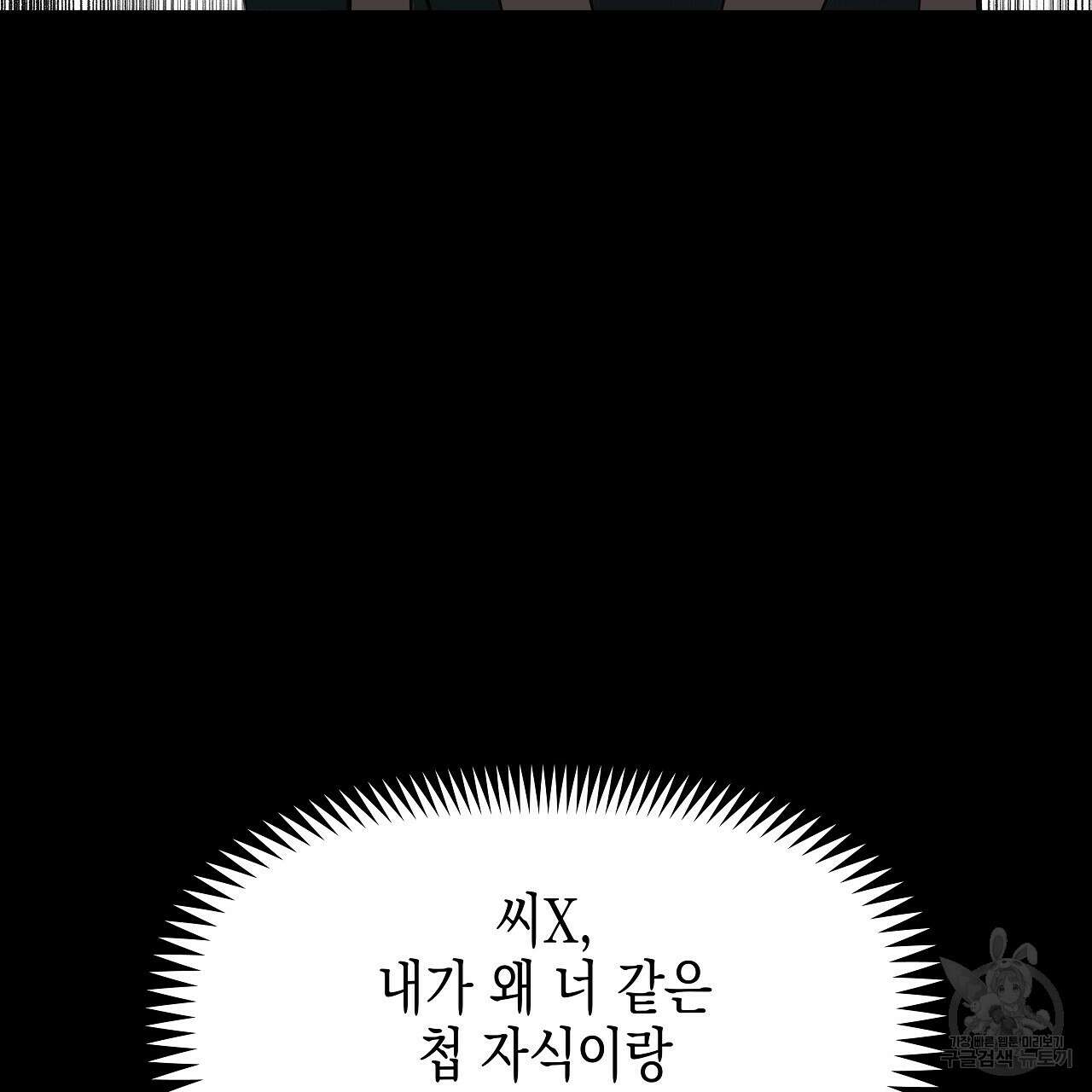 우리는 피터팬을 부른다 6화 74