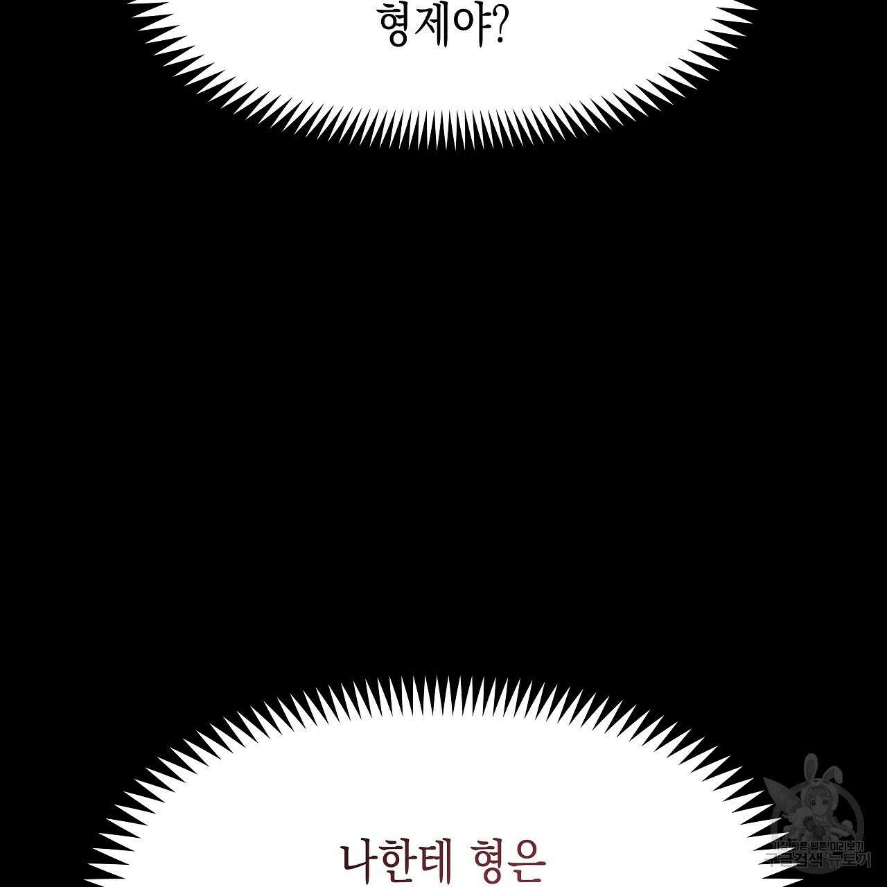 우리는 피터팬을 부른다 6화 75