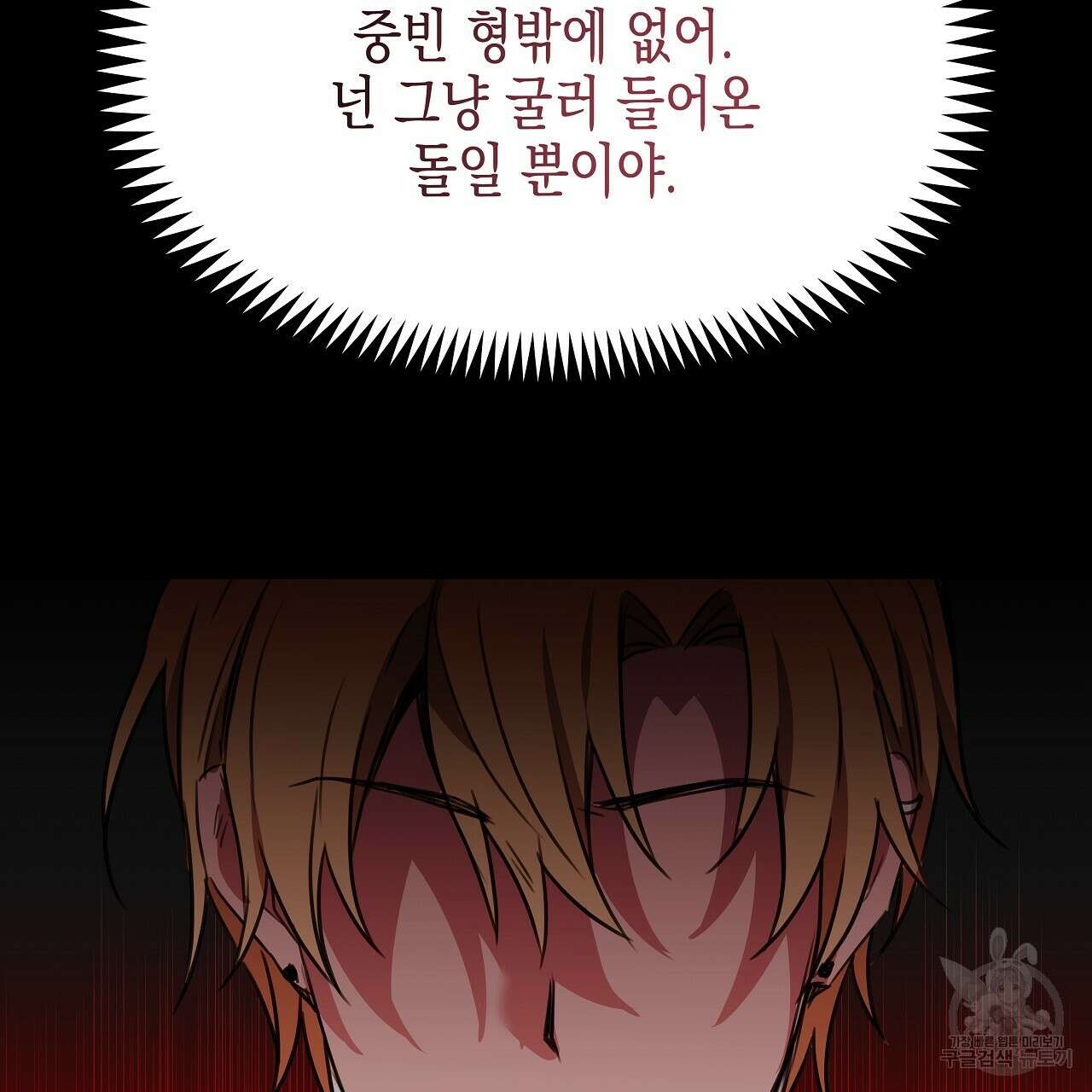 우리는 피터팬을 부른다 6화 76