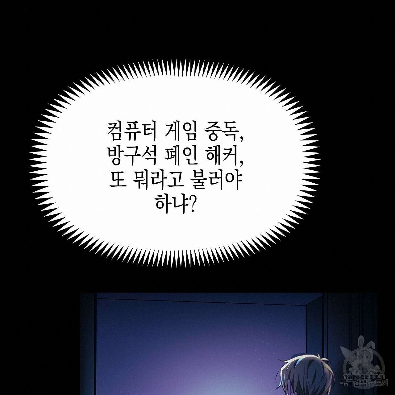 우리는 피터팬을 부른다 6화 79