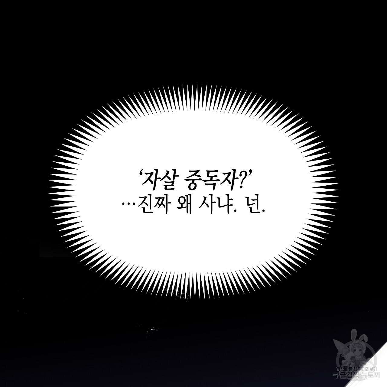 우리는 피터팬을 부른다 6화 81