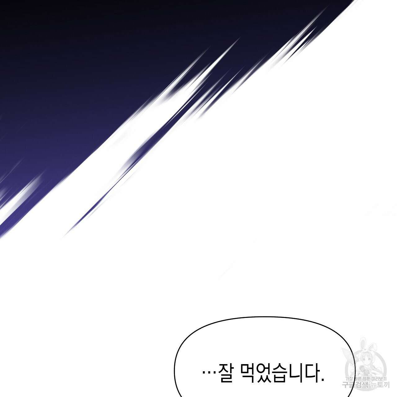 우리는 피터팬을 부른다 6화 82