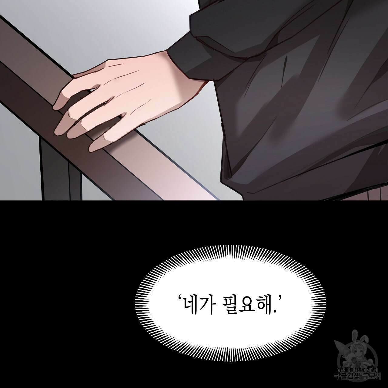 우리는 피터팬을 부른다 6화 86