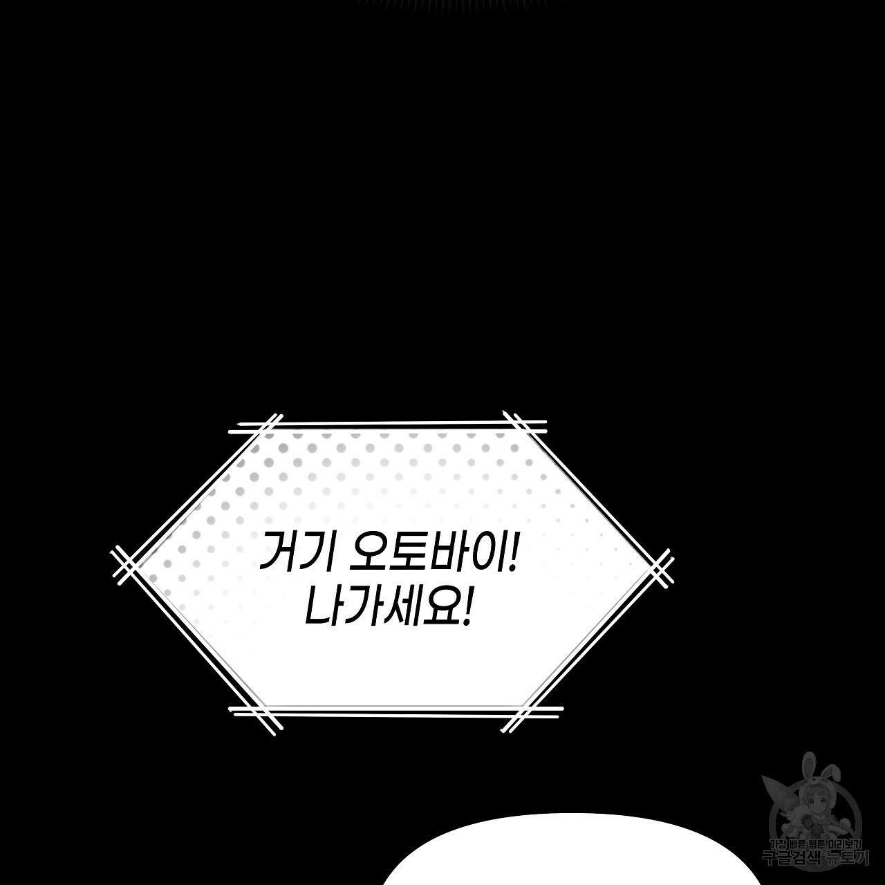 우리는 피터팬을 부른다 6화 88