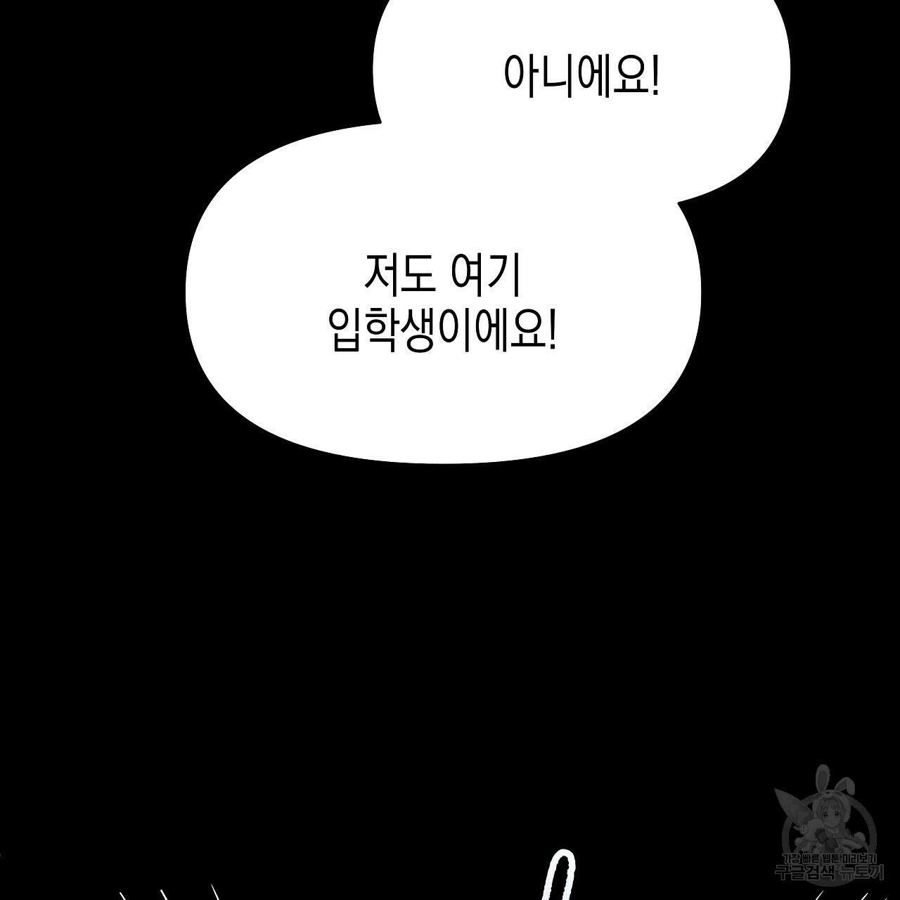 우리는 피터팬을 부른다 6화 89
