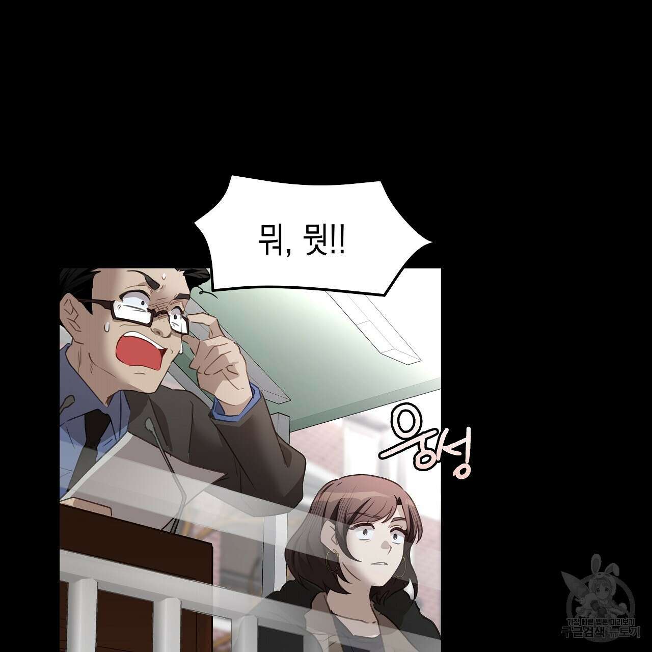 우리는 피터팬을 부른다 6화 93