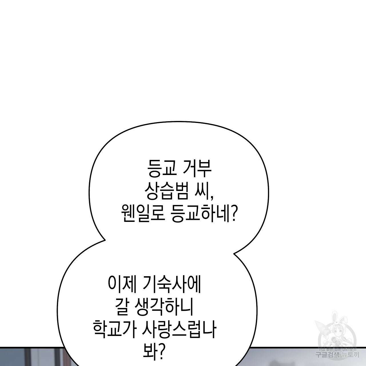 우리는 피터팬을 부른다 6화 98