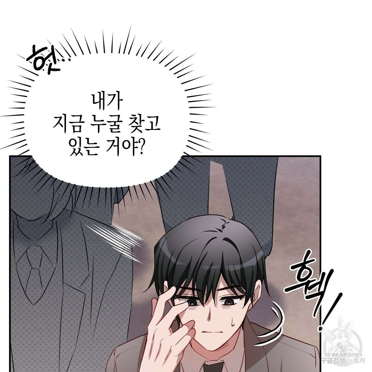 우리는 피터팬을 부른다 6화 111
