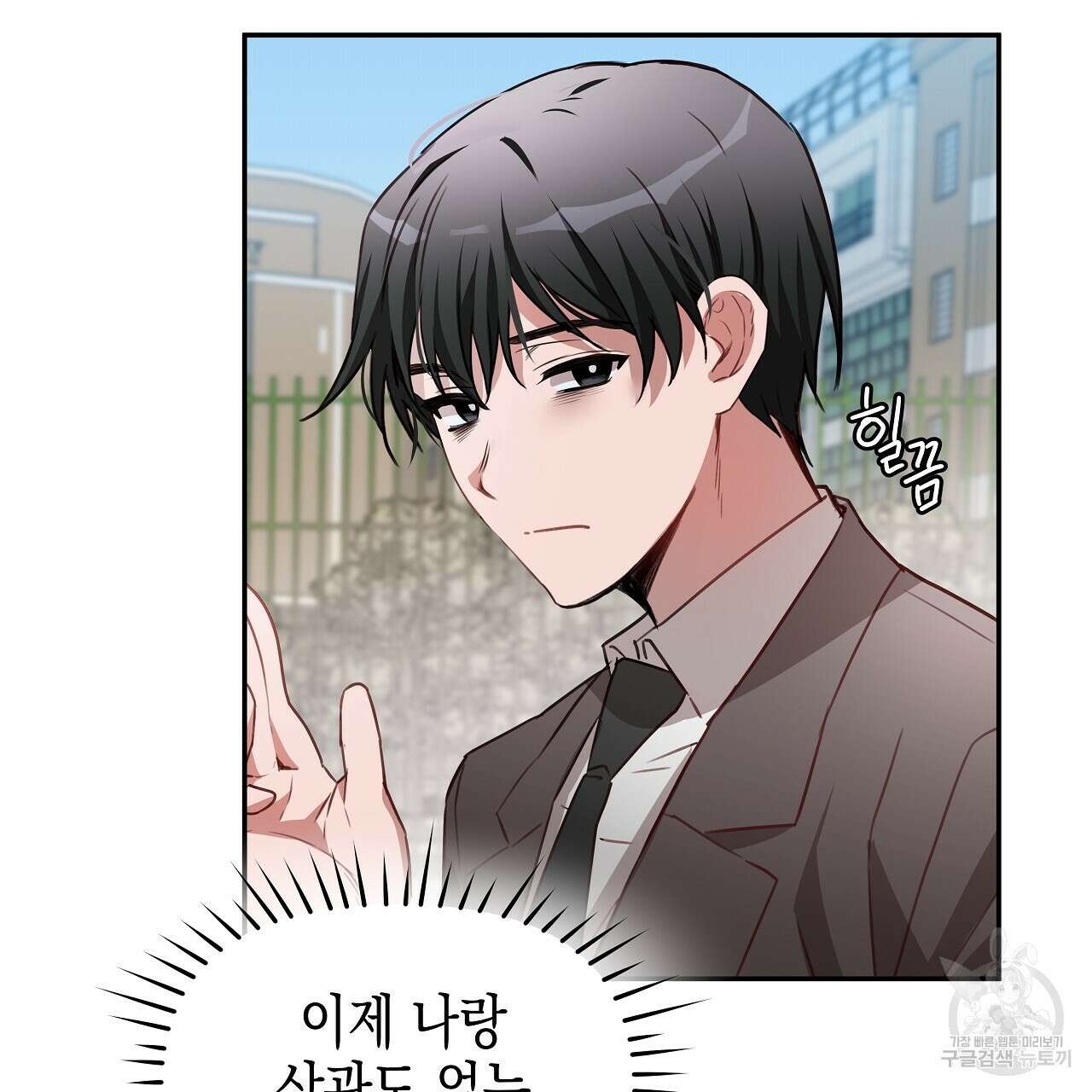 우리는 피터팬을 부른다 6화 113