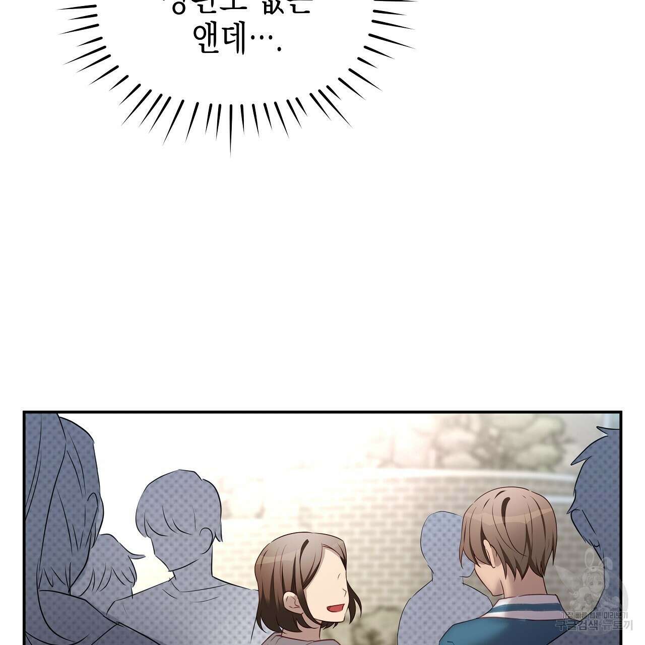 우리는 피터팬을 부른다 6화 114