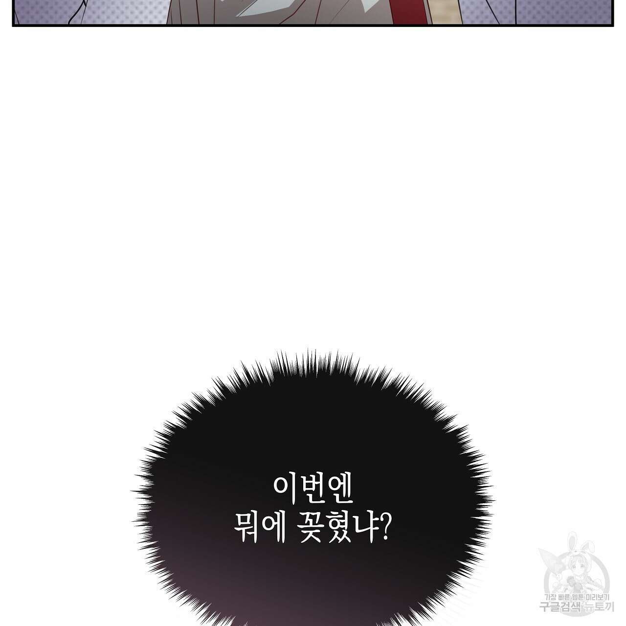 우리는 피터팬을 부른다 6화 116