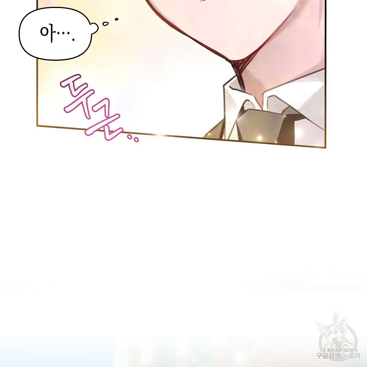 우리는 피터팬을 부른다 6화 118