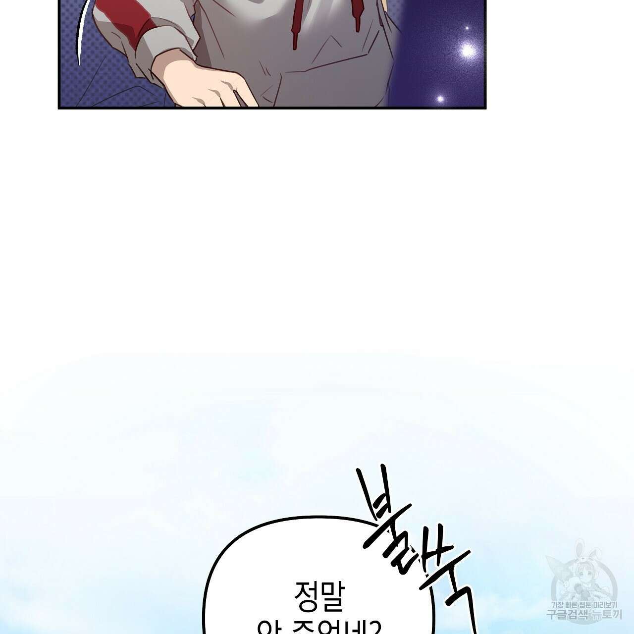우리는 피터팬을 부른다 6화 122