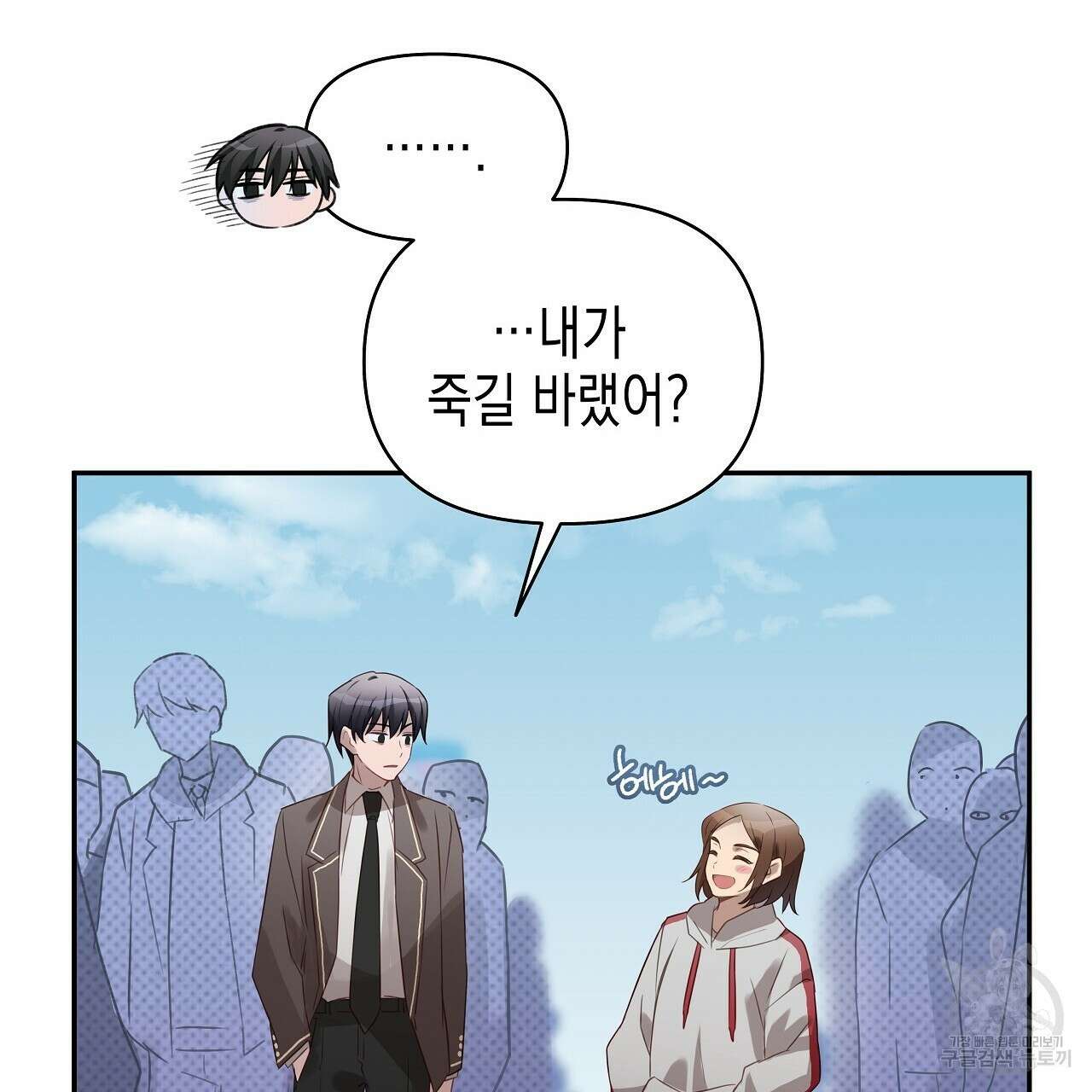 우리는 피터팬을 부른다 6화 125