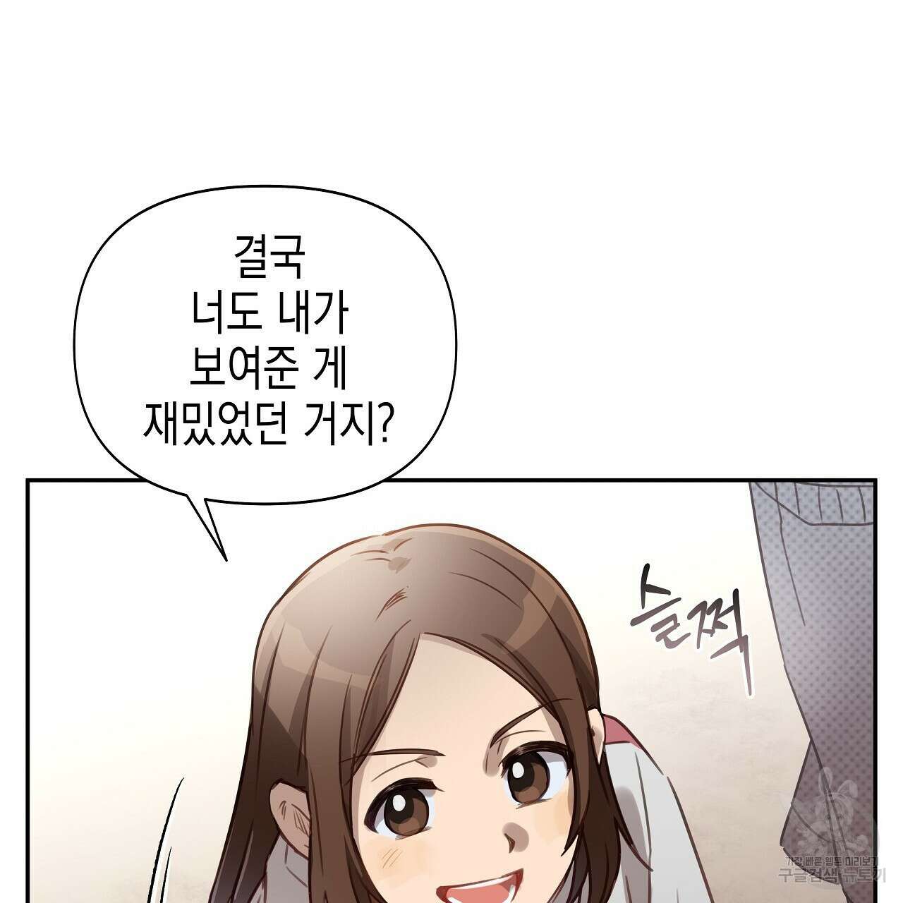 우리는 피터팬을 부른다 6화 127