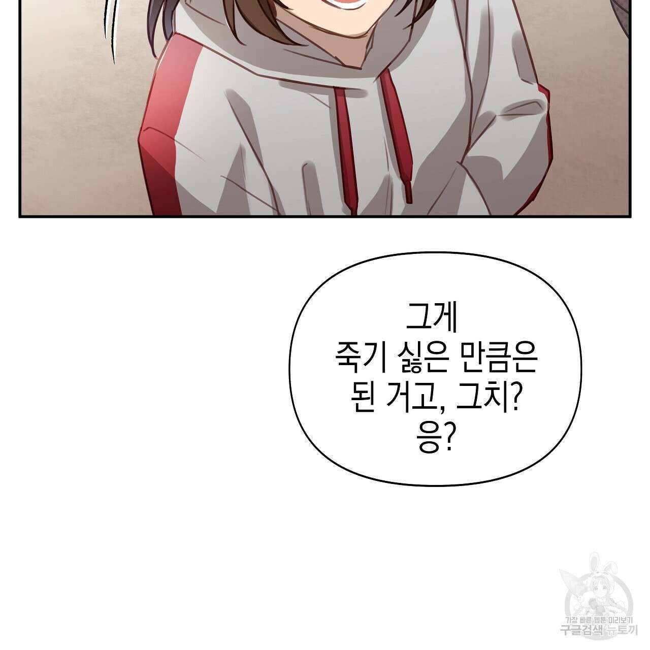 우리는 피터팬을 부른다 6화 128