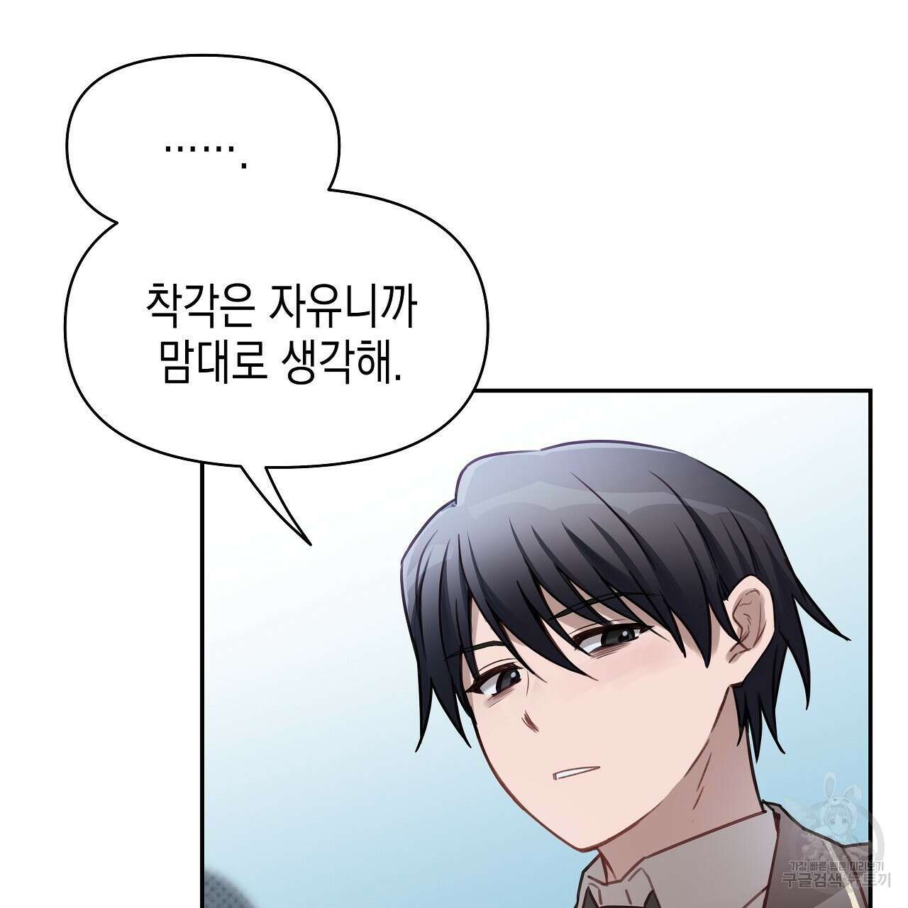 우리는 피터팬을 부른다 6화 129