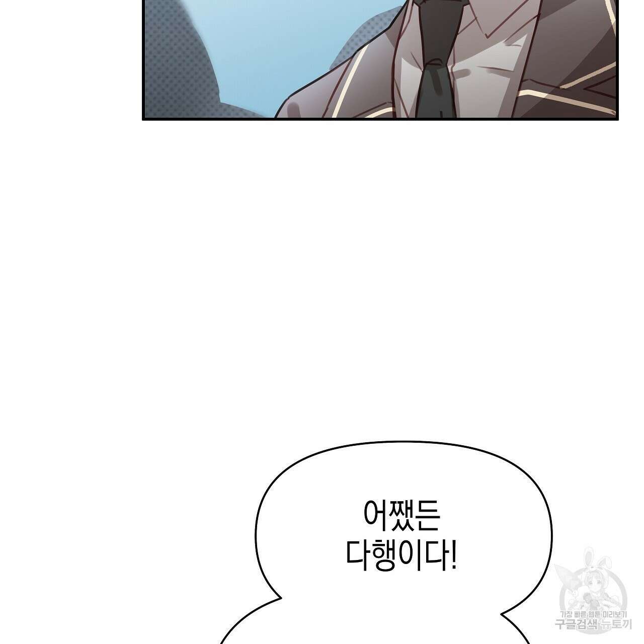 우리는 피터팬을 부른다 6화 130