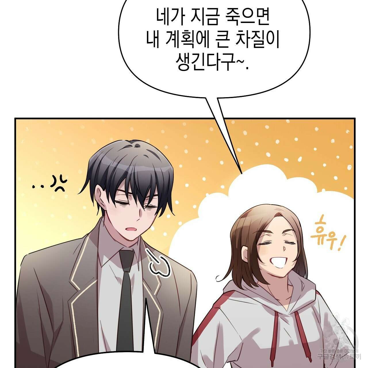우리는 피터팬을 부른다 6화 131