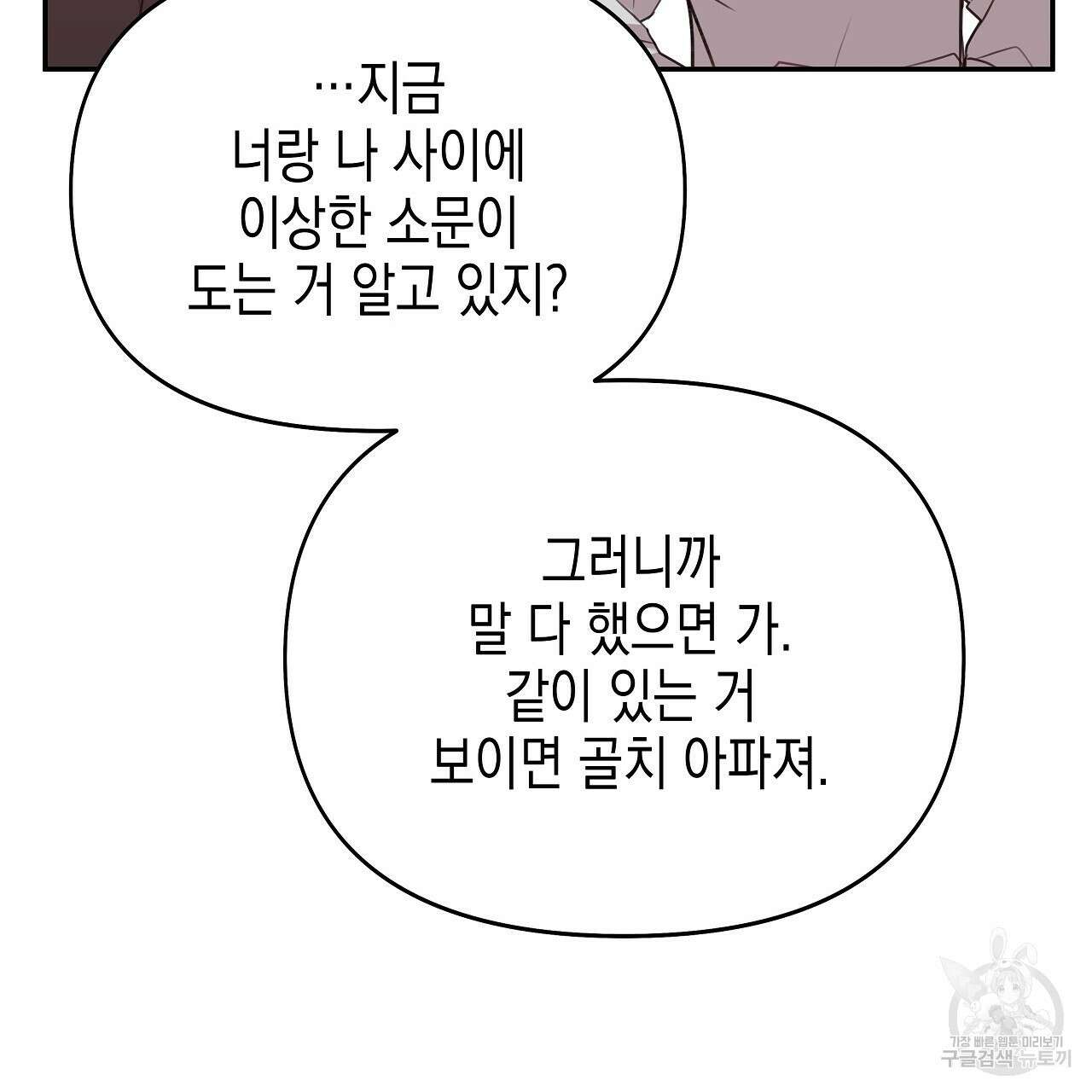 우리는 피터팬을 부른다 6화 132
