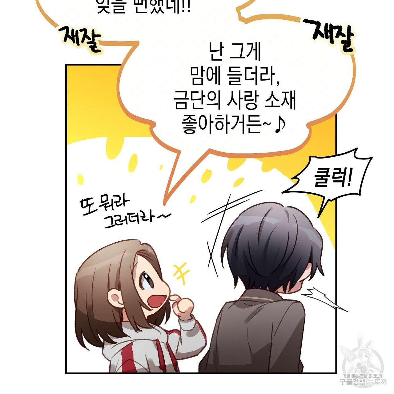 우리는 피터팬을 부른다 6화 133