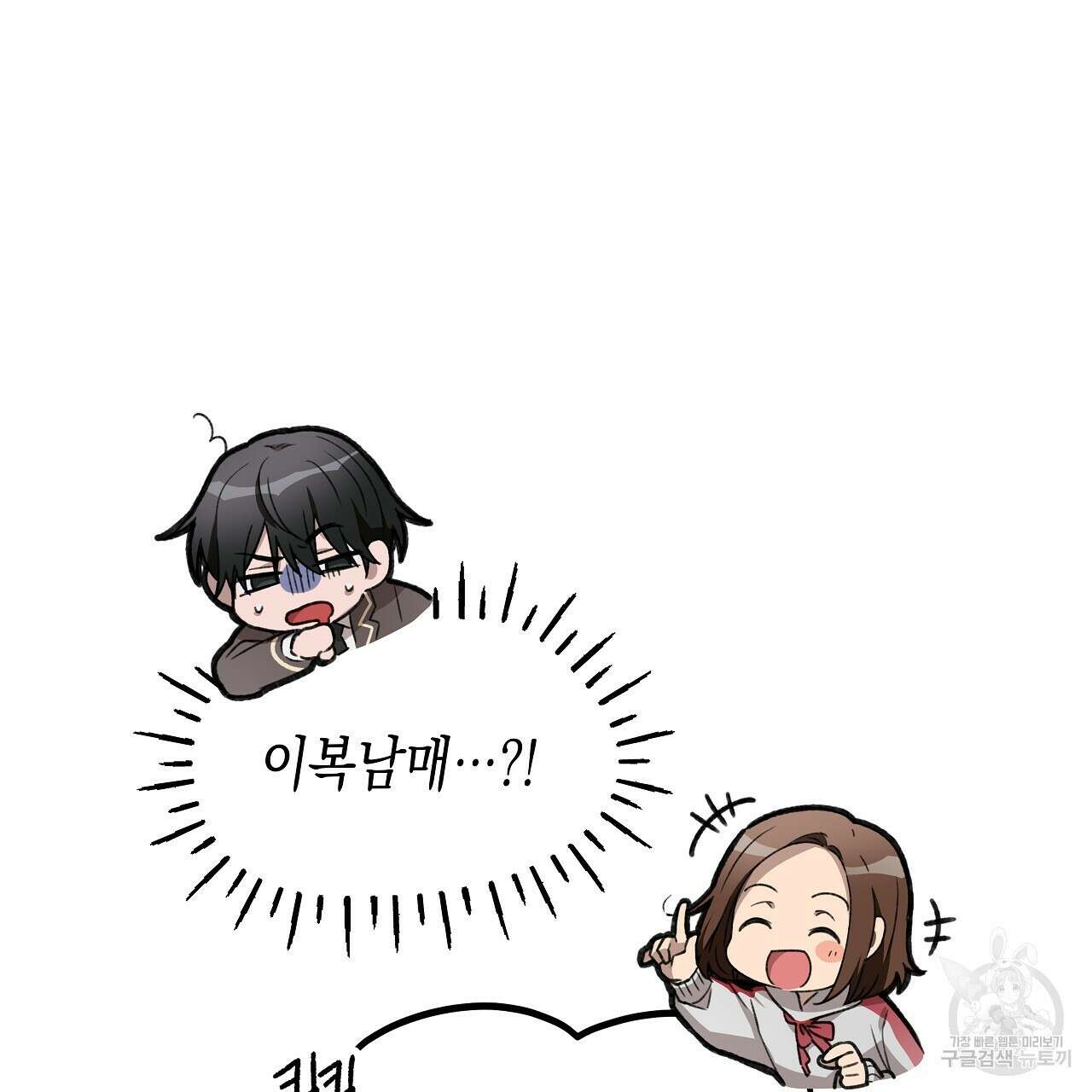 우리는 피터팬을 부른다 6화 134